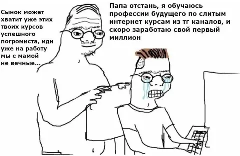 Папа, я обучаюсь профессии будущего