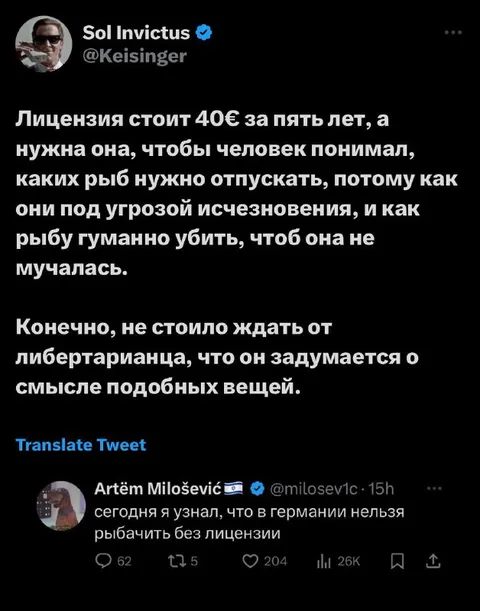 Лицензия на гуманную рыбалку