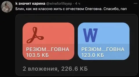 Жизнь с отчеством Олеговна
