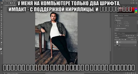Два шрифта на компьютере