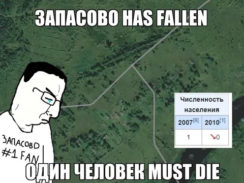 Когда в Запасово остался один человек