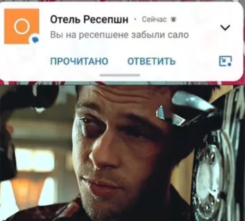 На ресепшене забыли сало