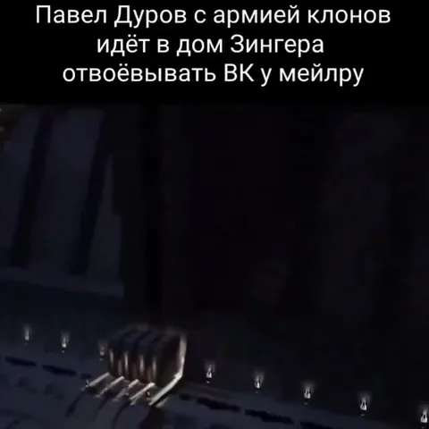Дуров идёт возвращать VK