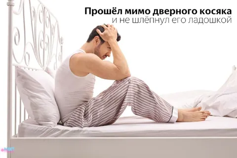 Не хлопнул дверной косяк