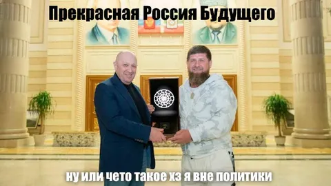 Прекрасная Россия будущего