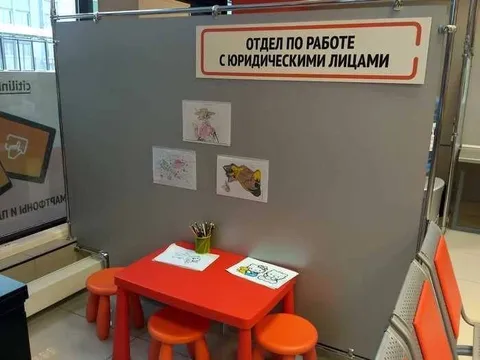 Отдел по работе с юридическими лицами