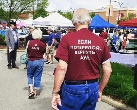 Если потерялся, верни Ане
