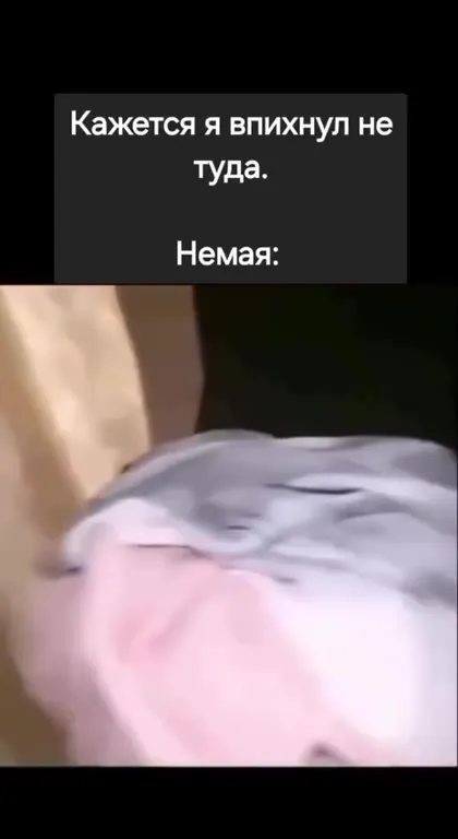 Кажется, я впихнул не туда