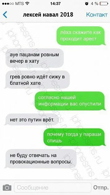 Путин врёт про арест