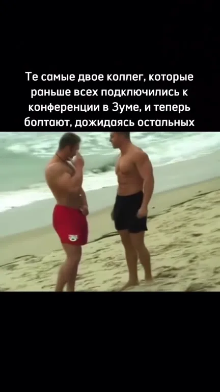 Коллеги ждут остальных в Zoom
