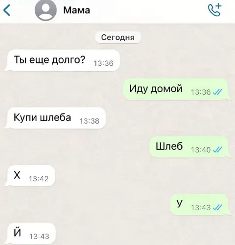 Мама попросила купить хлеб