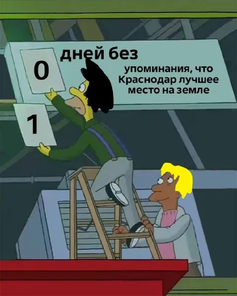Дней без похвалы Краснодара
