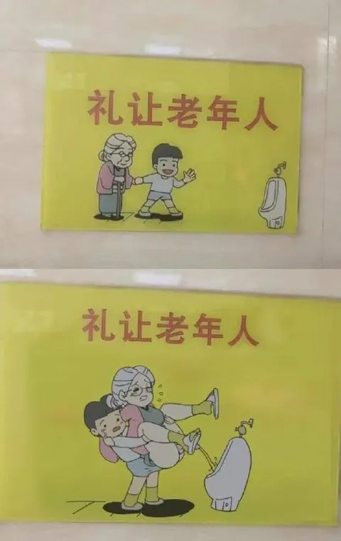 礼让老年人的正确方式
