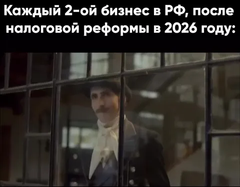 Бизнес после налоговой реформы