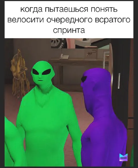 Понять велосити спринта