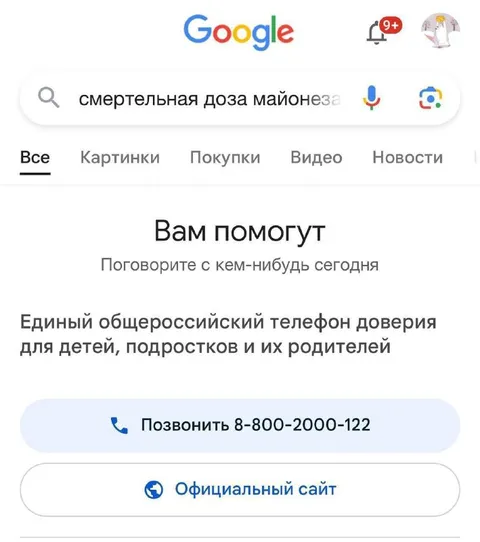 Смертельная доза майонеза