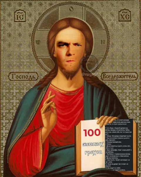 100 женских грехов
