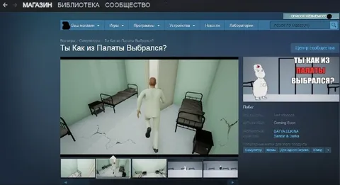 Как из палаты выбрался