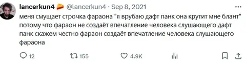 Фараон слушает только фараона