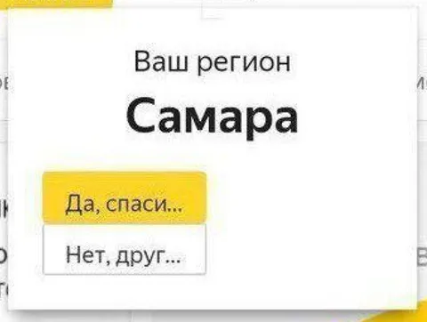 Самара — ваш регион