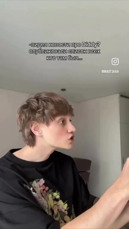 Лучше скажи его имя