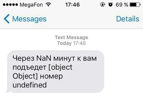 Такси приедет через NaN минут