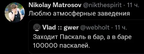 Бар с миллионом паскалей
