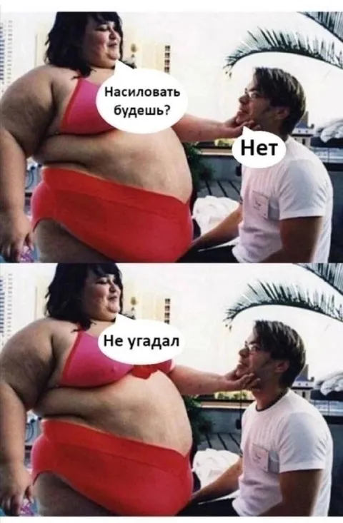 Не угадал с ответом
