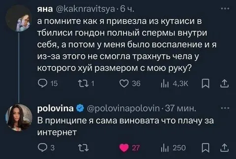 Плачу за интернет