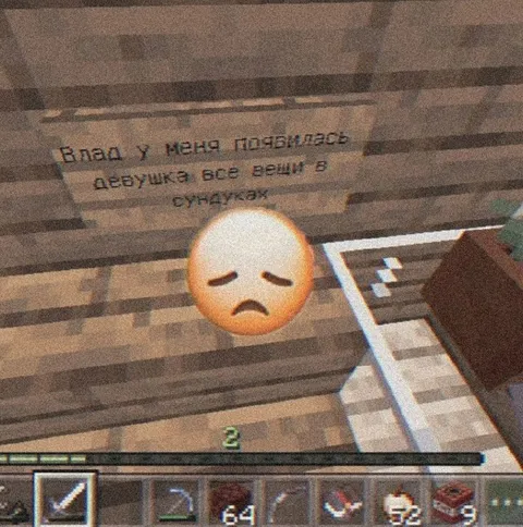 У меня появилась девушка
