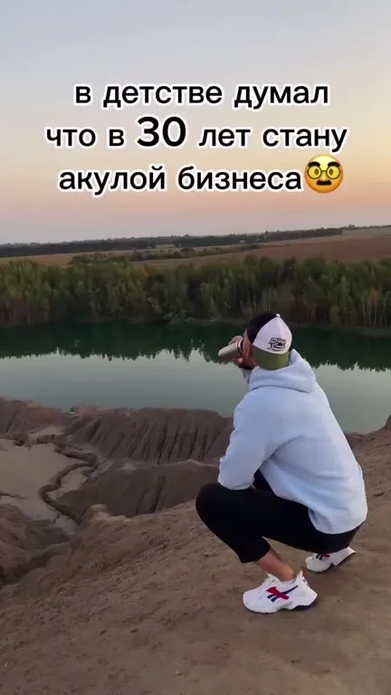 Акула бизнеса в 30 лет