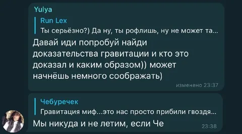 Гравитация — это миф