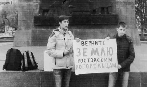 Верните землю ростовским погорельцам
