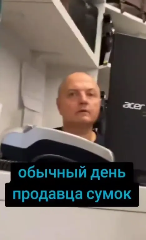 Обычный день продавца сумок