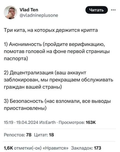 Три кита крипты