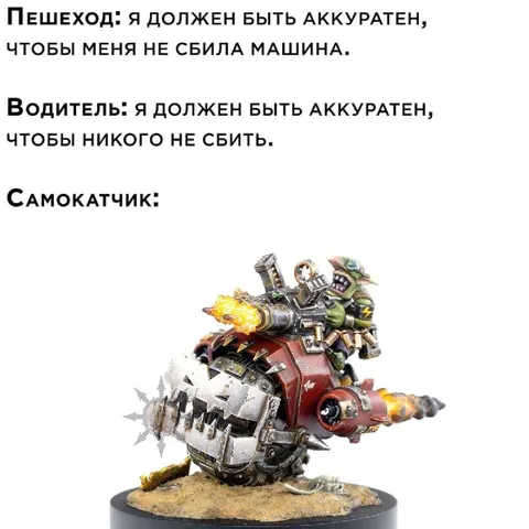 Самокатчик на максималках