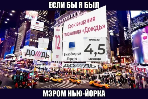 Если бы я был мэром Нью-Йорка