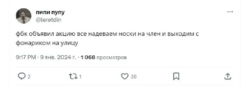 ФБК объявил странную акцию