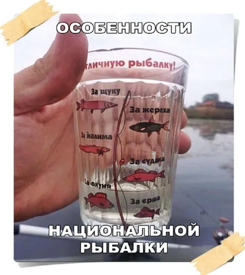Особенности национальной рыбалки