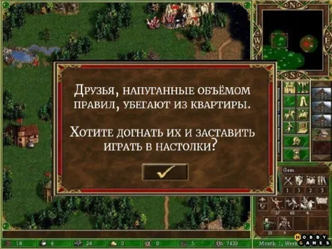 Друзья убегают от правил настолок