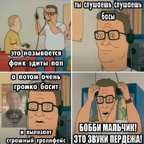 Фонк эдиты и звуки пердежа