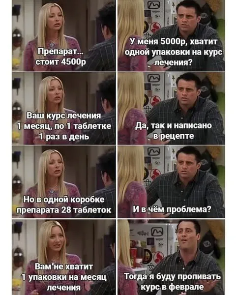 Курс лечения на один месяц