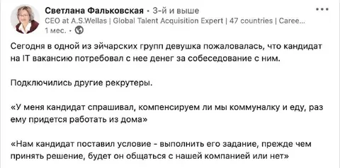 Рекрутеры о странных кандидатах