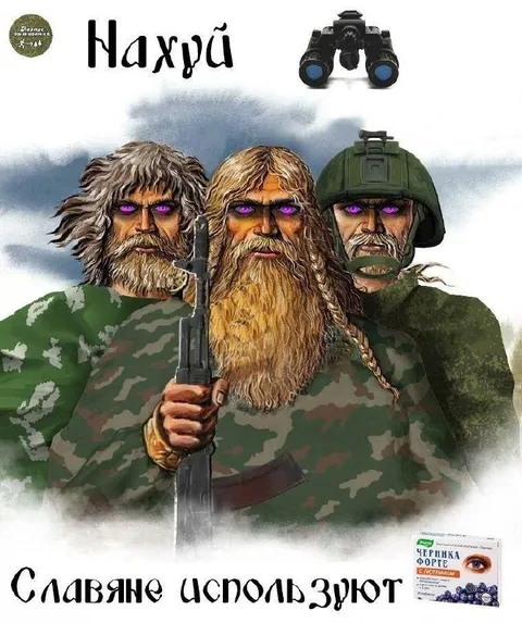 Славяне используют бинокль