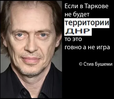 Тарков без территории ДНР
