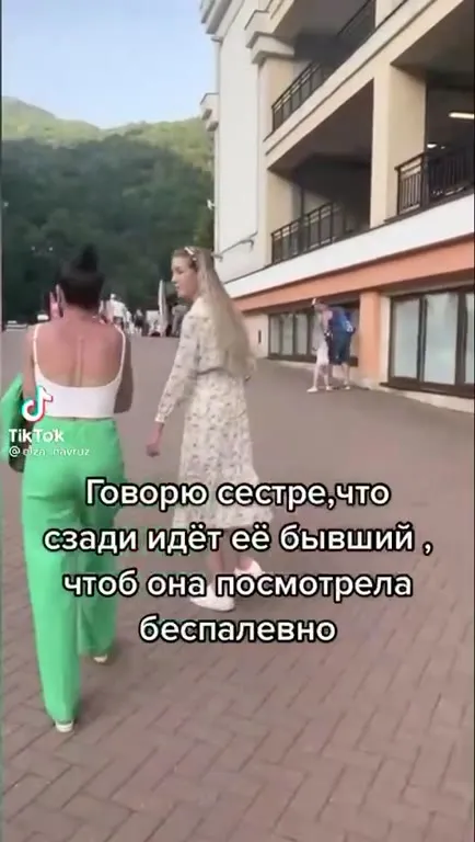 Бывший идёт сзади