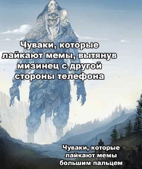 Лайкают мизинцем с другой стороны