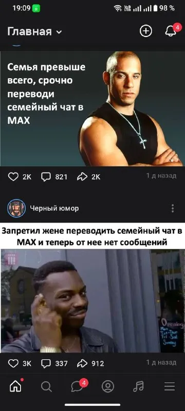 Семейный чат в MAX