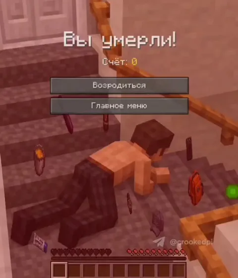 Когда умер в Minecraft