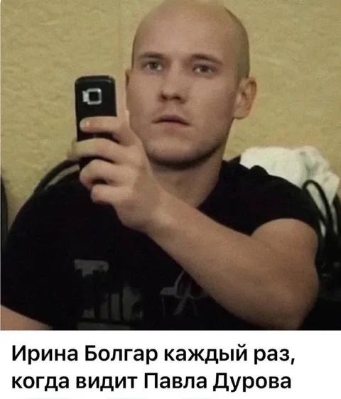 Ирина Болгар видит Павла Дурова